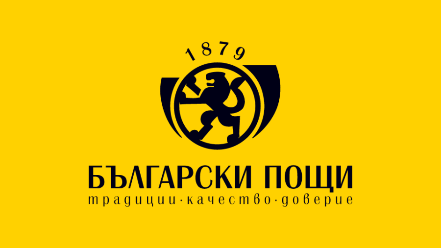 Плащане в пощенски клонове