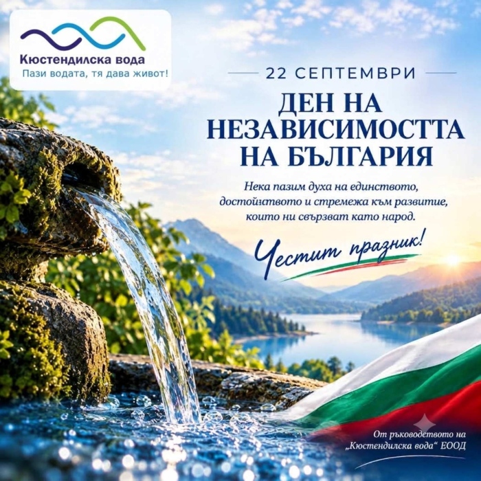 ЧЕСТИТ ПРАЗНИК!